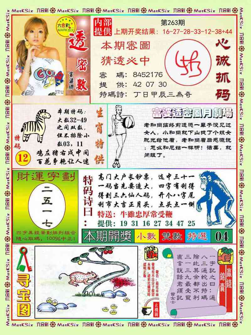 更新中